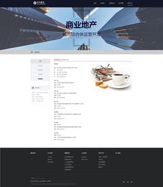 企業網站設計 從單一網頁到完整網站的構建策略