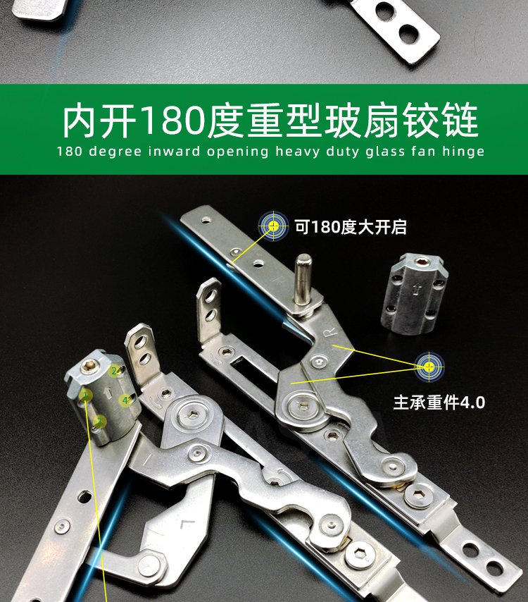 斷橋鋁窗隱形合頁 不銹鋼可調滑撐，開啟180度的內開平開新體驗